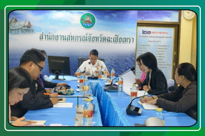 ประชุมคณะทำงานพิจารณาข้อสังเกต ครั้งที่ 3 ประจำปีงบประมาณ ... พารามิเตอร์รูปภาพ 1